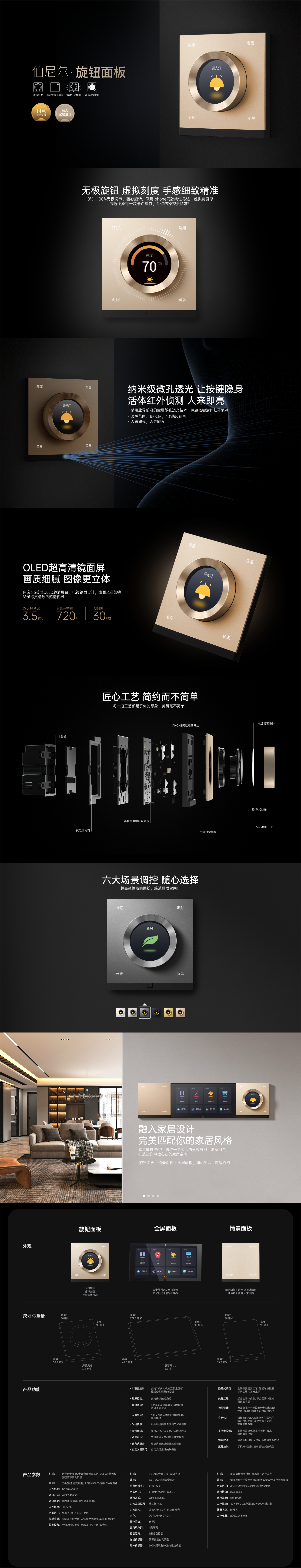 旋钮详情页(转曲版本)-01(1).png